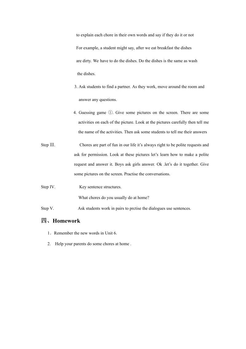 五年级英语上册　Ｕｎｉｔ6 Chores  　教案_第2页