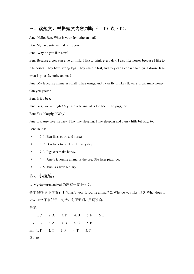 五年级英语上册　Ｕｎｉｔ3 Animals  Lesson2　同步练习3_第2页