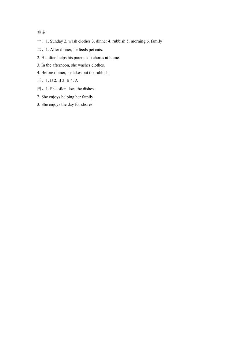 五年级英语上册　Ｕｎｉｔ6 Chores  Lesson3　同步练习1_第2页