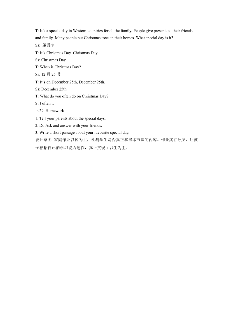 五年级英语下册 Unit2 Special Days Lesson1 教学设计3_第4页
