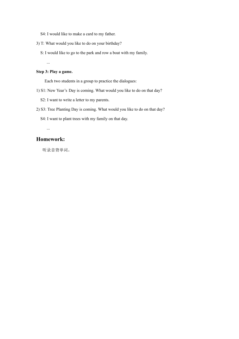 五年级英语下册 Unit3 Making Contact  Lesson2 教案1_第2页