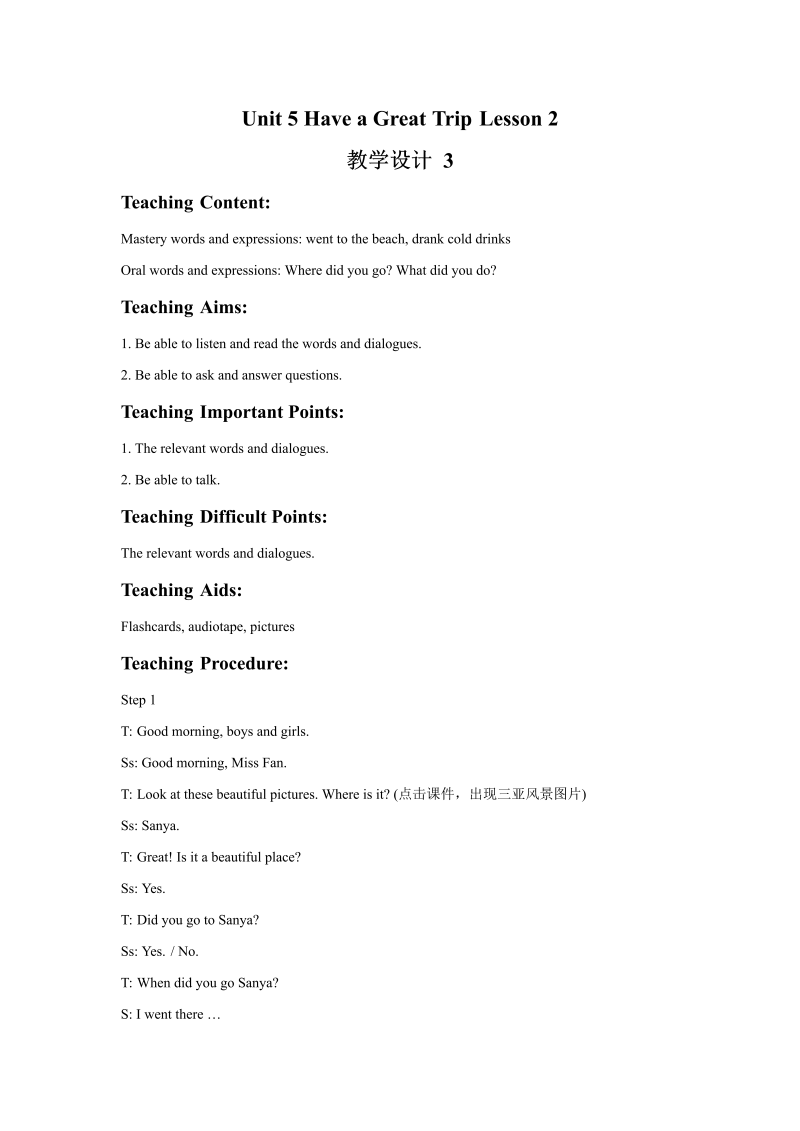 五年级英语下册 Unit5 Have a Great Trip Lesson2 教学设计3_第1页