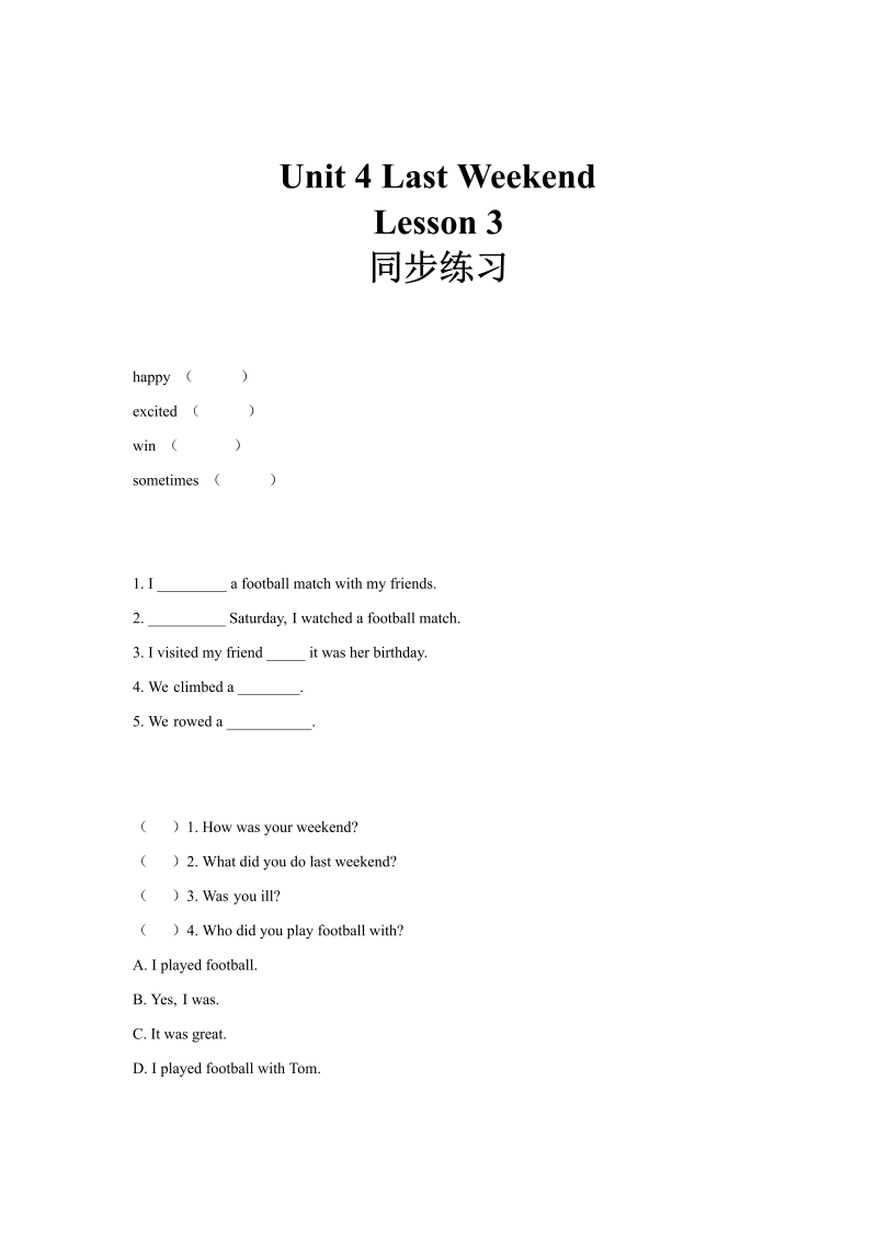 五年级英语下册 同步练习  Unit4 Lesson3 （人教)_第1页