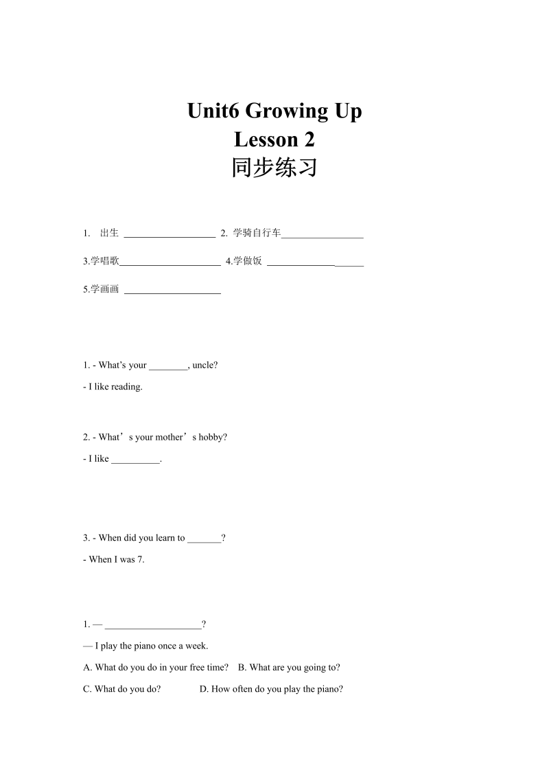 五年级英语下册 同步练习  Unit6 Lesson2 （人教)