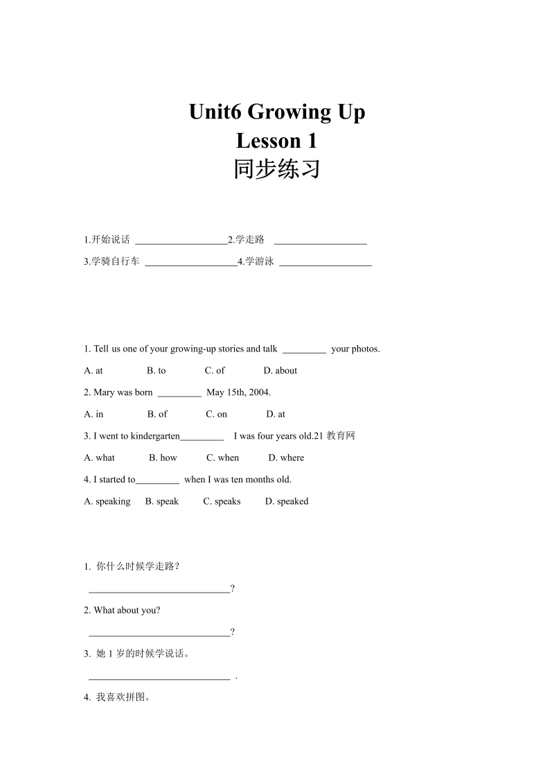 五年级英语下册 同步练习  Unit6 Lesson1 （人教)_第1页