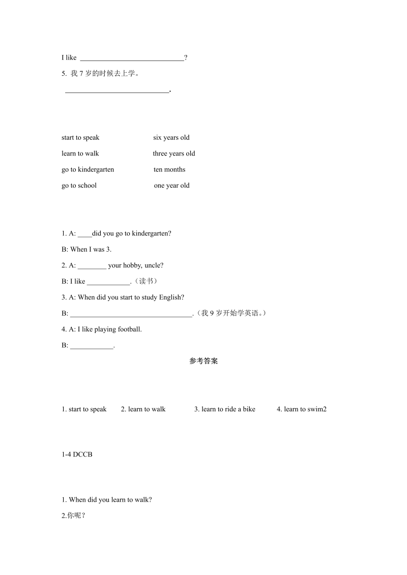 五年级英语下册 同步练习  Unit6 Lesson1 （人教)_第2页