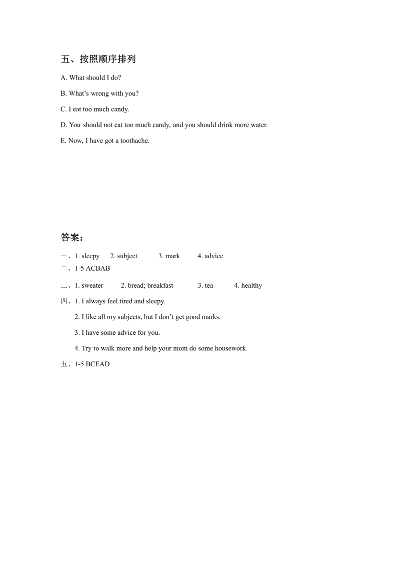 五年级英语下册 Unit1 Keep Healthy Lesson3 同步练习3_第2页