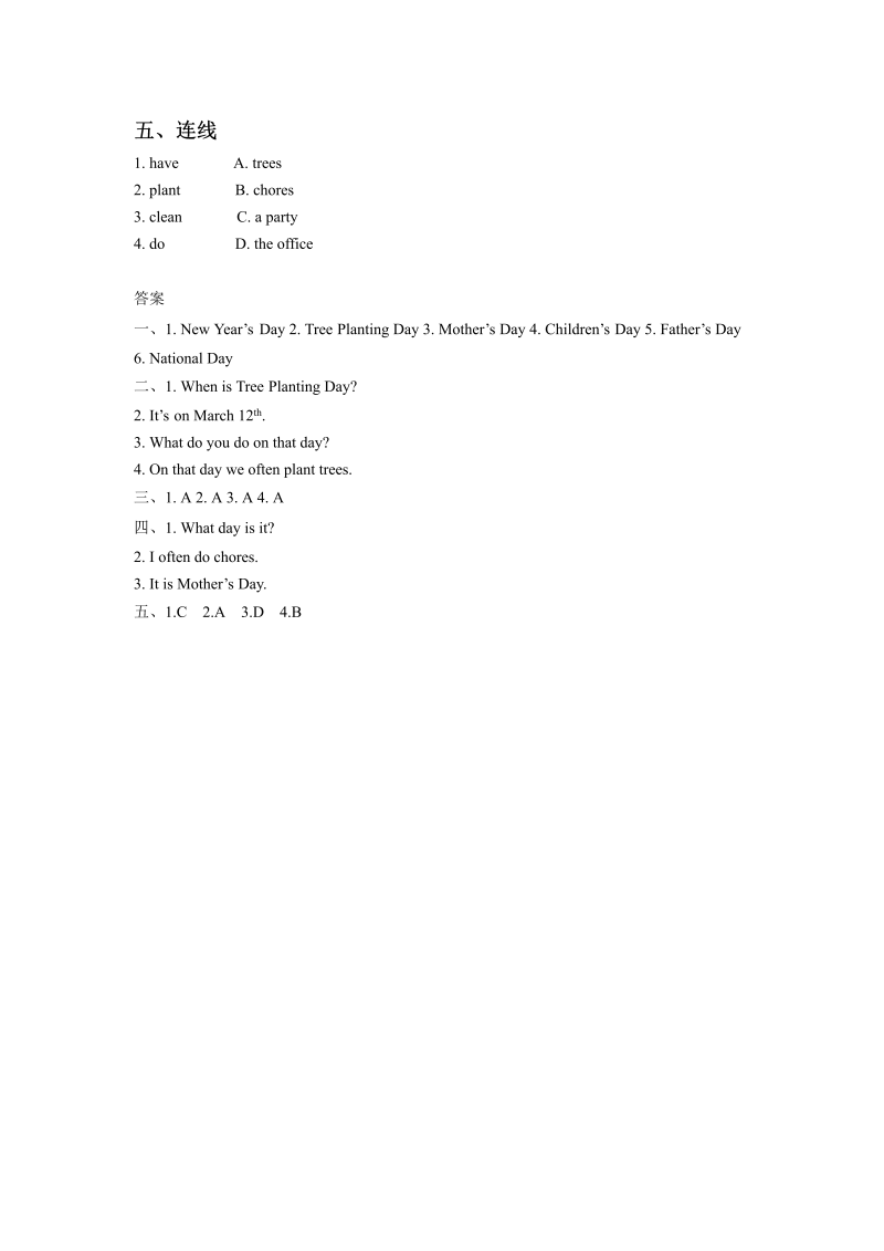 五年级英语下册 Unit2 Special Days Lesson1 同步练习2_第2页
