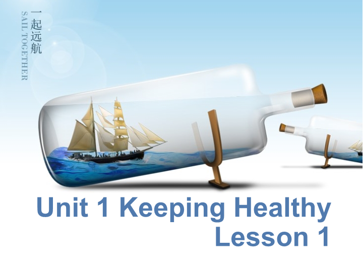 五年级英语下册 Unit1 Keep Healthy Lesson1 课件1