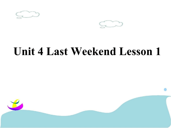 五年级英语下册 Unit4 Last Weekend Lesson1 课件3
