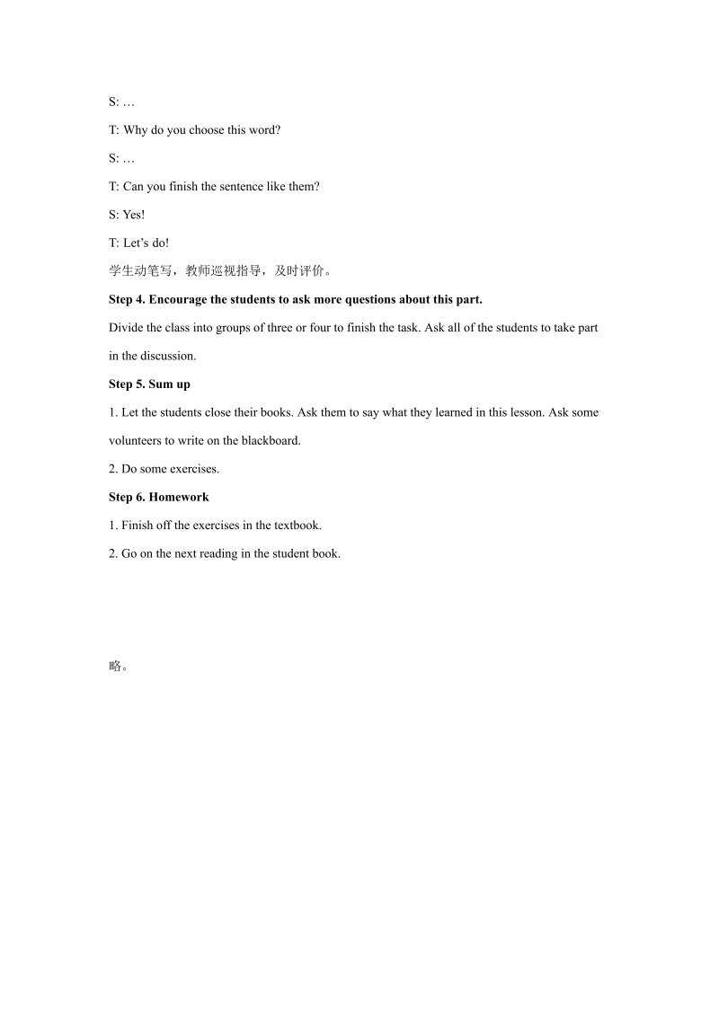 六年级英语上册 教学设计 Unit3 Leson1 （人教版）_第3页