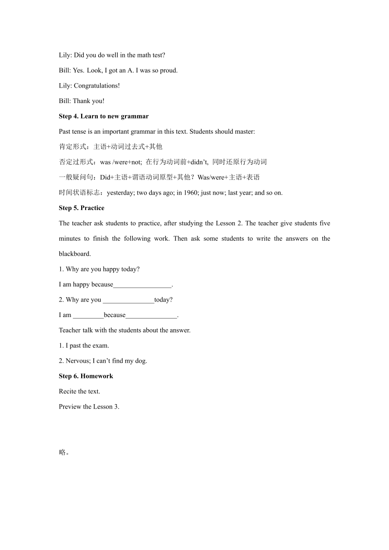 六年级英语上册 教学设计 Unit4 Leson2 （人教版）_第3页