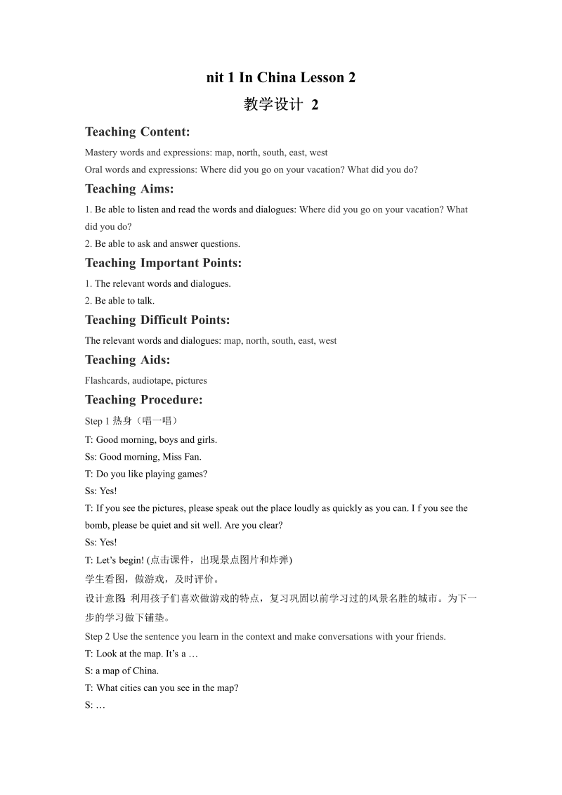 六年级英语上册  Unit1 In China Leson2 教学设计2 _第1页