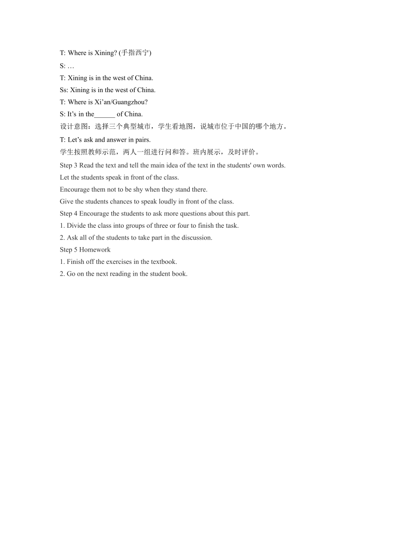 六年级英语上册  Unit1 In China Leson2 教学设计2 _第2页