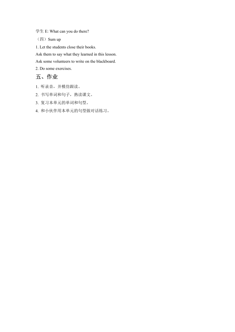 六年级英语上册  Unit1 In China Leson3 教学设计3 _第2页
