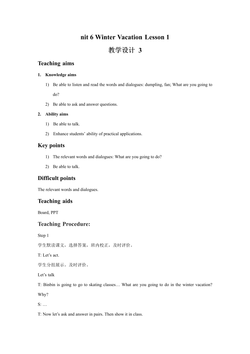 六年级英语上册  Unit6 Winter Vacation    Lesson1 教学设计3_第1页