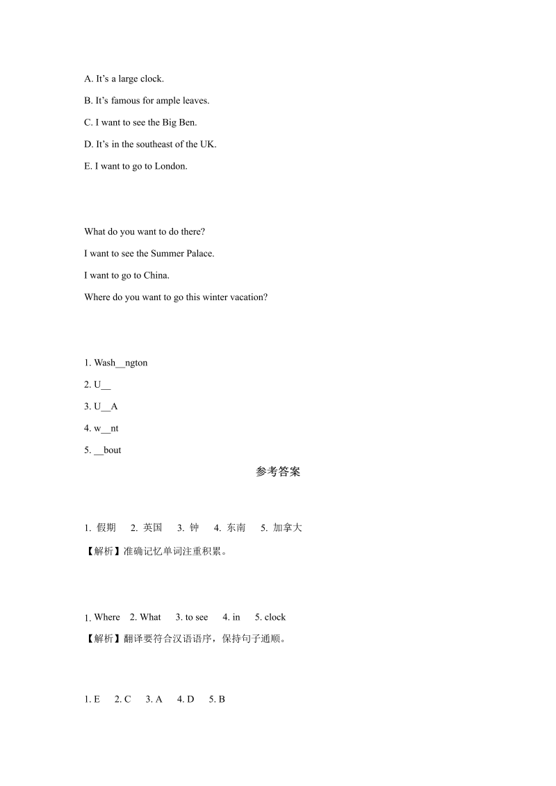 六年级英语上册 同步练习 Unit2 Leson1 （人教版）_第2页