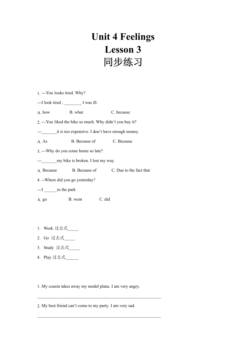 六年级英语上册 同步练习 Unit4 Leson3 （人教版）_第1页