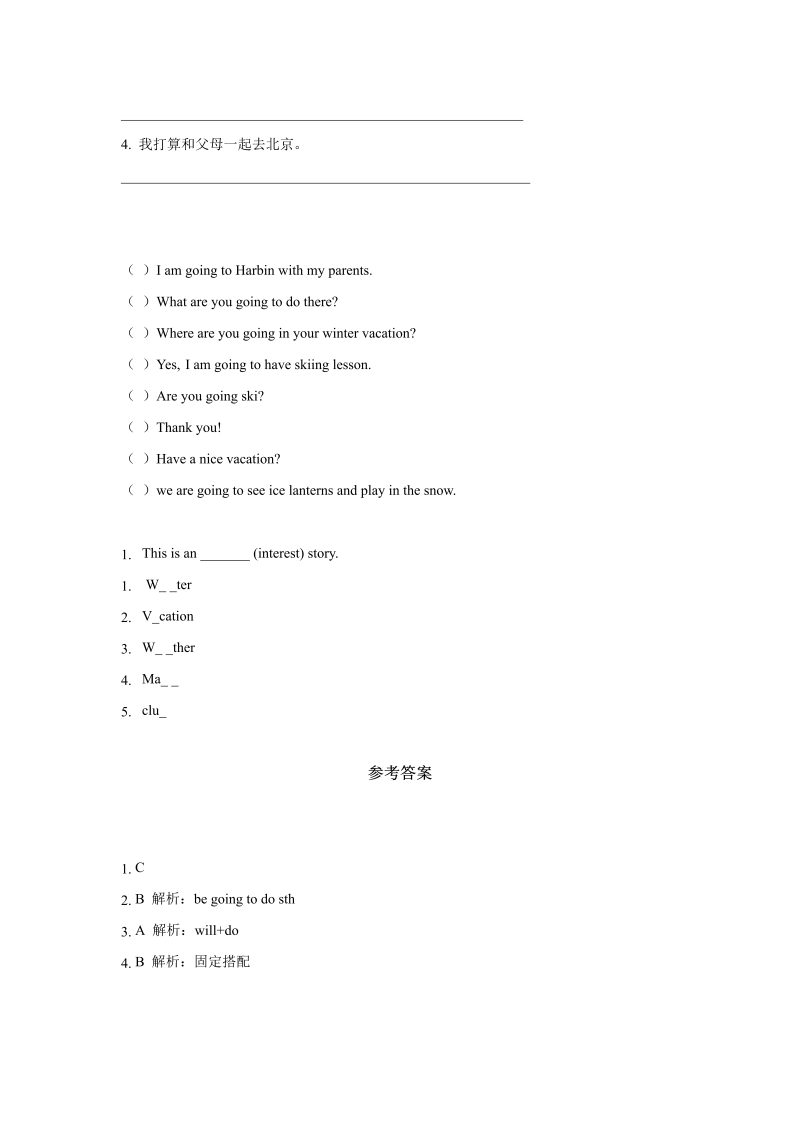 六年级英语上册 同步练习 Unit6 Leson1 （人教版）_第2页