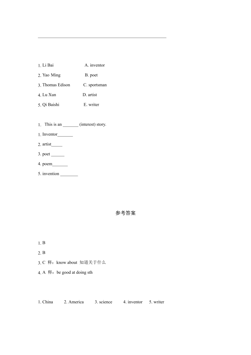 六年级英语上册 同步练习 Unit5 Leson1 （人教版）_第2页