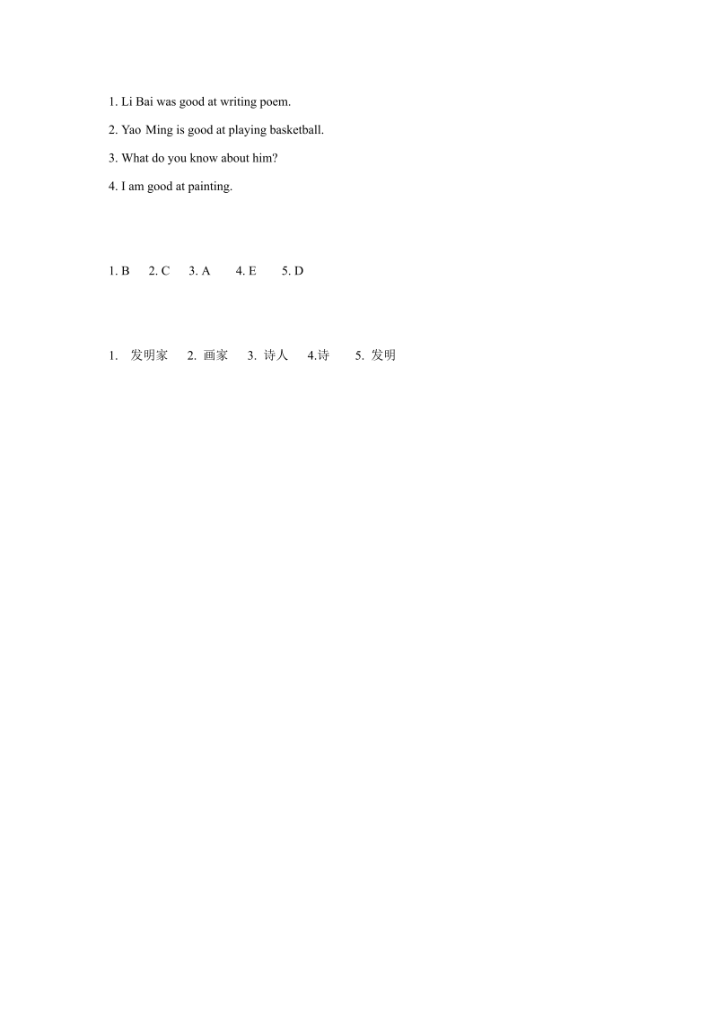 六年级英语上册 同步练习 Unit5 Leson1 （人教版）_第3页