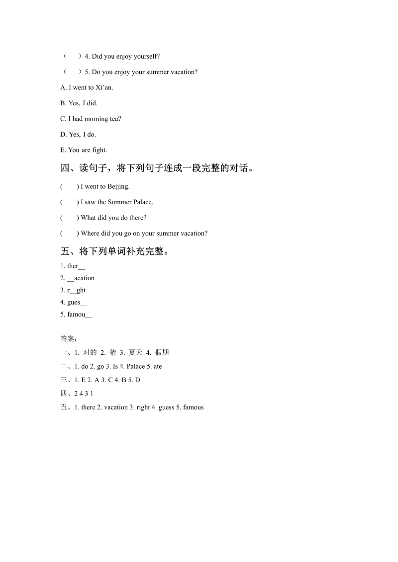 六年级英语上册  Unit1 In China Leson1 同步练习1 _第2页