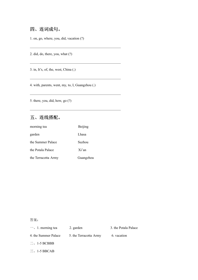 六年级英语上册  Unit1 In China Leson1 同步练习3 _第2页