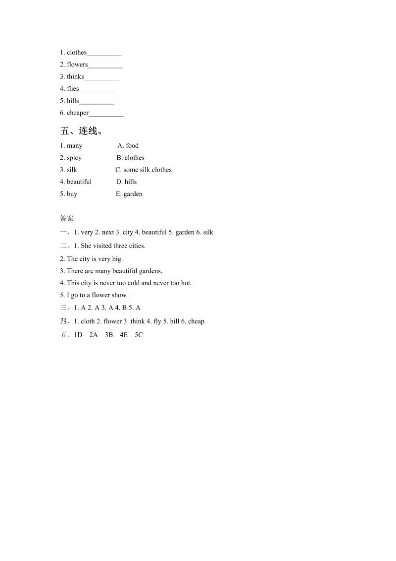 六年级英语上册  Unit1 In China Leson3 同步练习1 _第2页