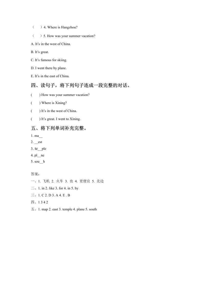 六年级英语上册  Unit1 In China Leson2 同步练习2 _第2页