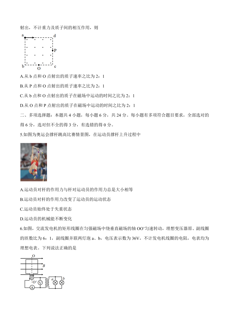 福建省泉州市2022届高三上学期8月高中毕业班质量监测（一）物理_第2页