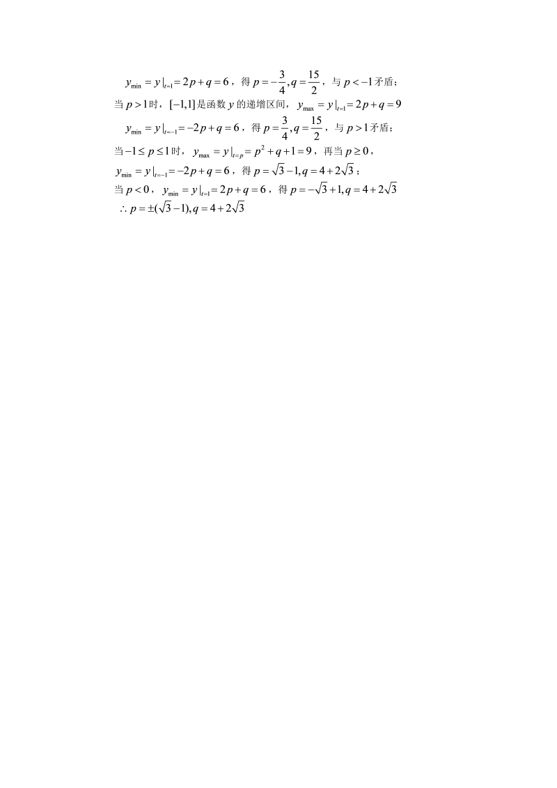 高考数学训练试题：10三角函数的图象和性质_第4页