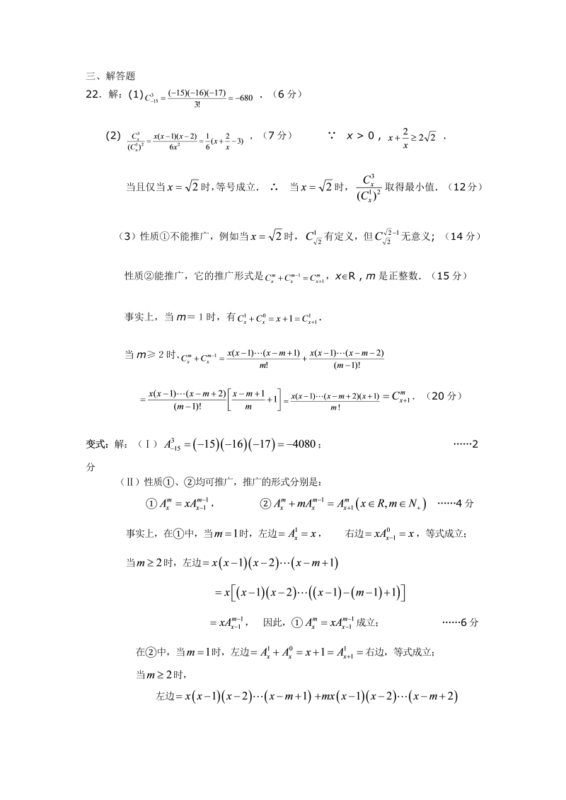 高考数学训练试题：25计数原理_第4页