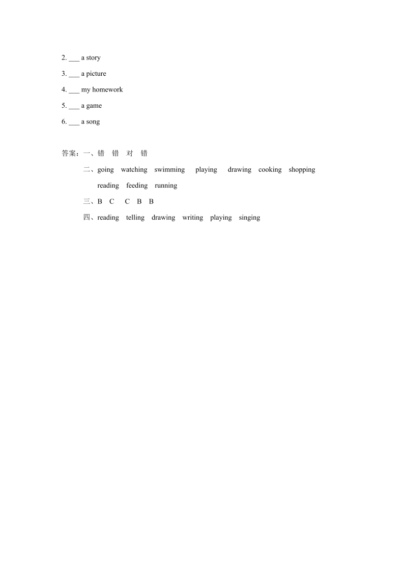 三年级英语下册Unit 5 Families Activities Lesson 3习题_第2页