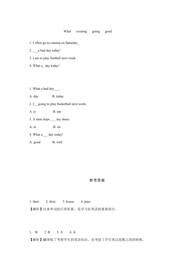 四年级英语上册  Unit 2 Lesson3 同步练习 (人教版）_第2页