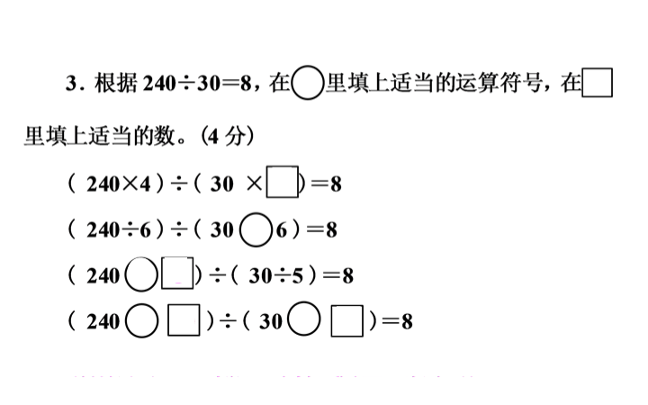 六年级下册数学总复习课件-数的运算：第 2 课时 运算定律及其应用-通用版_第3页