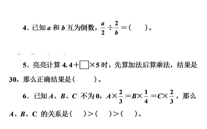 六年级下册数学总复习课件-数的运算：第 1 课时  四则混合运算与估算-通用版(共18张PPT)_第4页