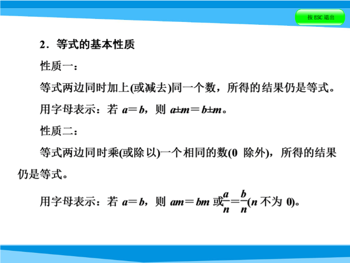  小升初数学系列课件-第8课时 简易方程   全国版(共41张PPT)_第4页