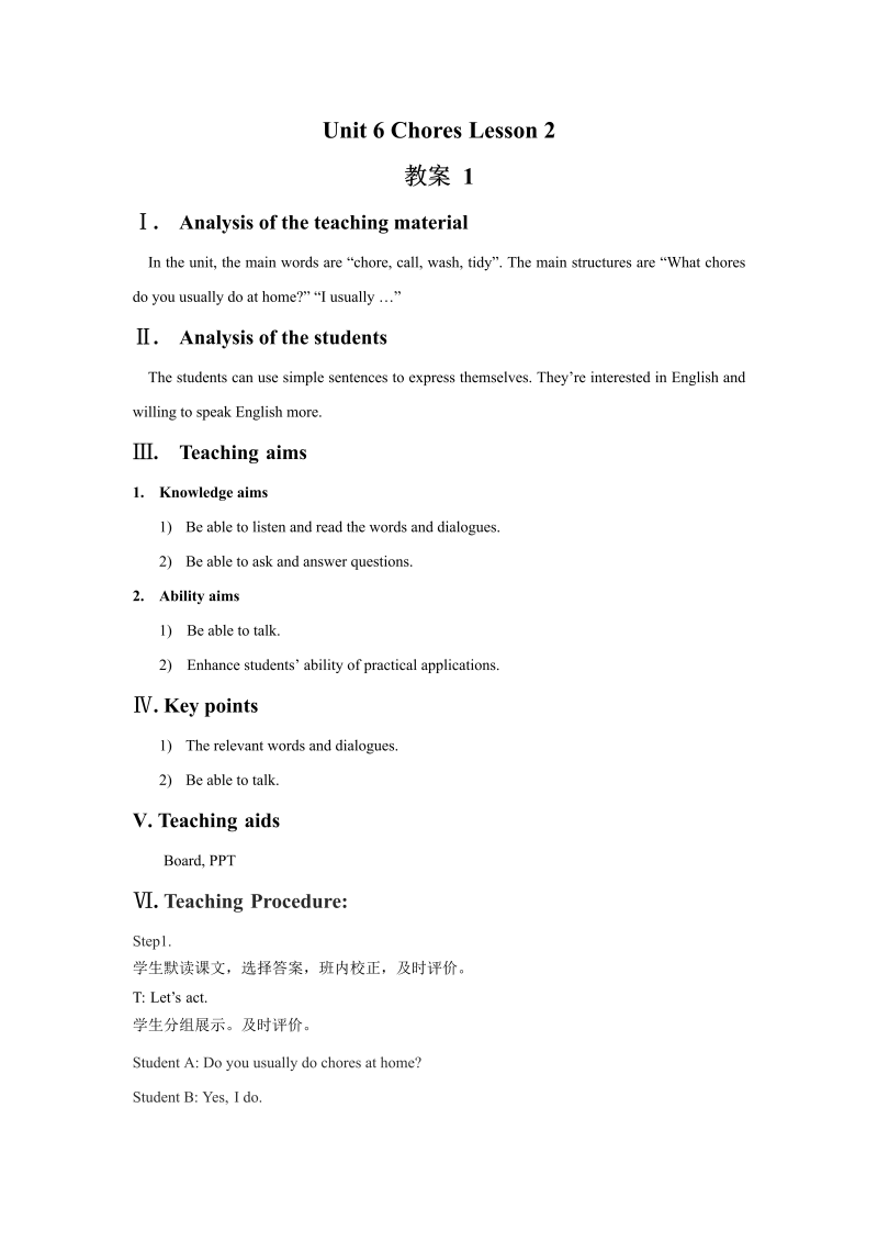 五年级英语上册　Ｕｎｉｔ6 Chores  Lesson2　教案1