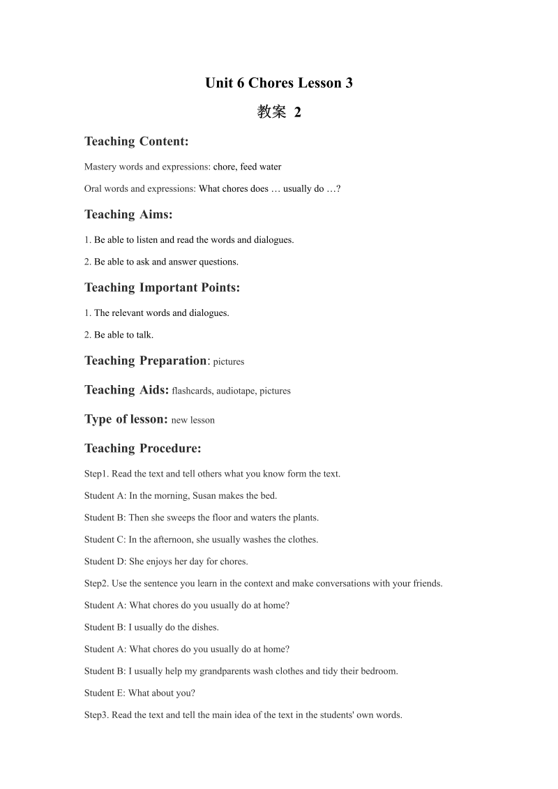 五年级英语上册　Ｕｎｉｔ6 Chores  Lesson3　教案2_第1页
