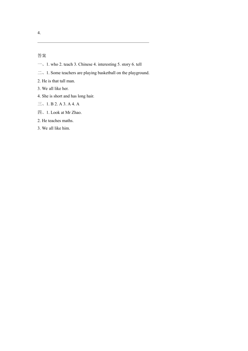 五年级英语上册　Ｕｎｉｔ2Teachers Lesson2　同步练习1_第2页