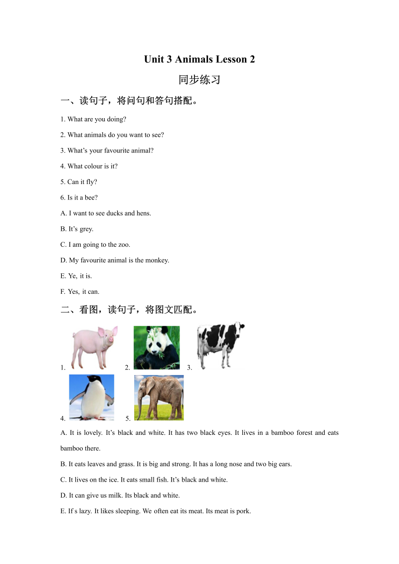 五年级英语上册　Ｕｎｉｔ3 Animals  Lesson2　同步练习3