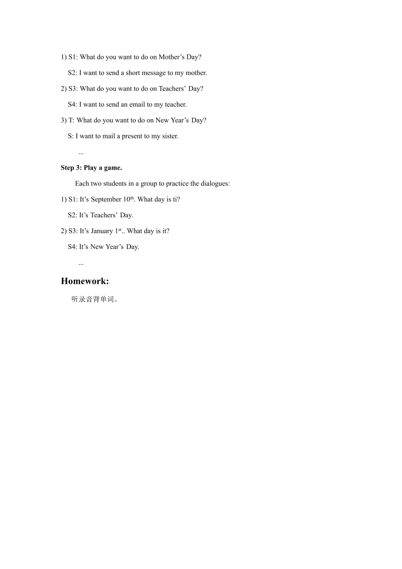 五年级英语下册 Unit3 Making Contact  Lesson1 教案1_第2页