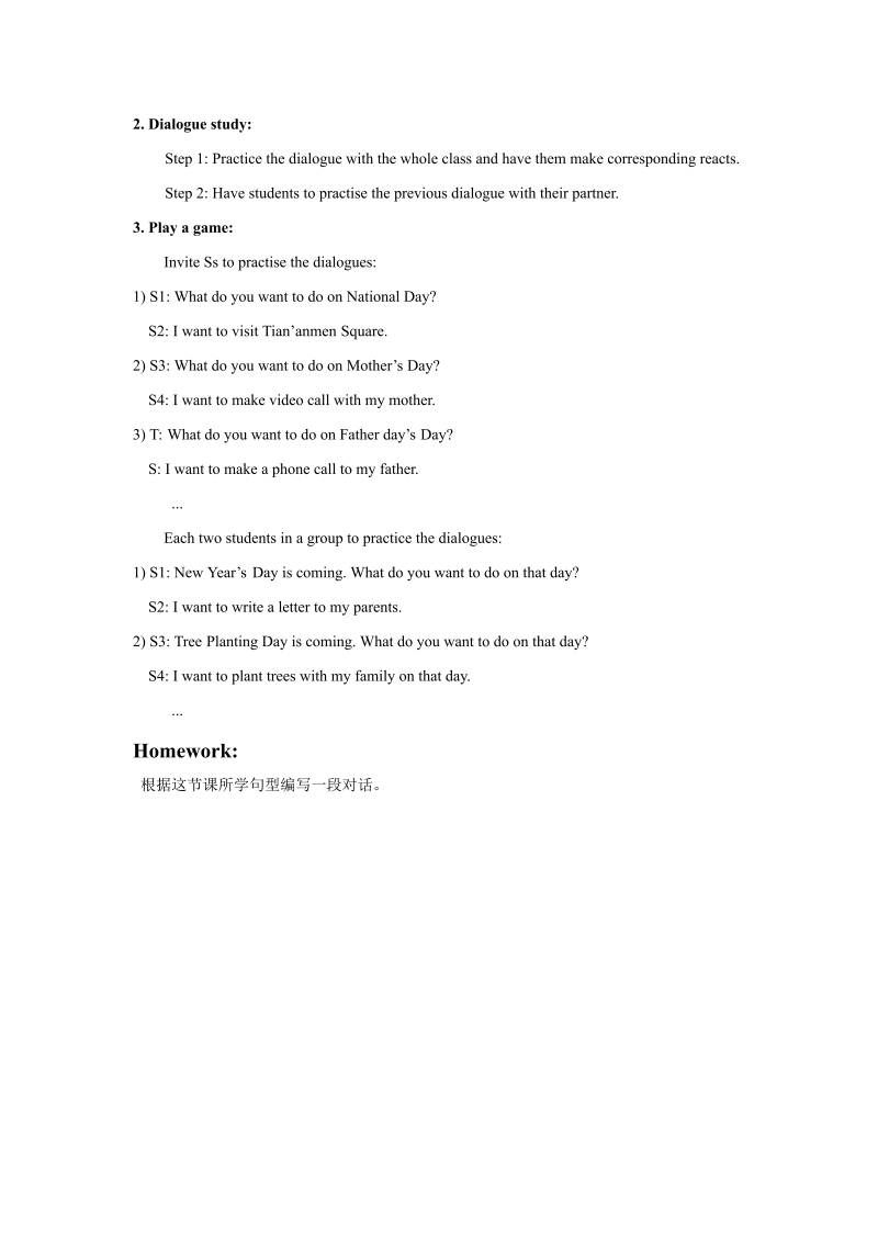 五年级英语下册 Unit3 Making Contact  Lesson1 教案2_第2页