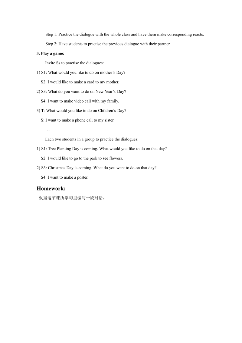 五年级英语下册 Unit3 Making Contact  Lesson2 教案2_第2页