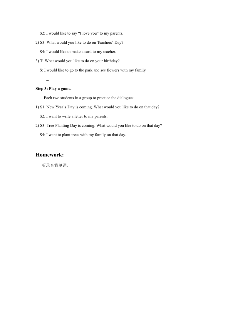 五年级英语下册 Unit3 Making Contact  Lesson3 教案1_第2页