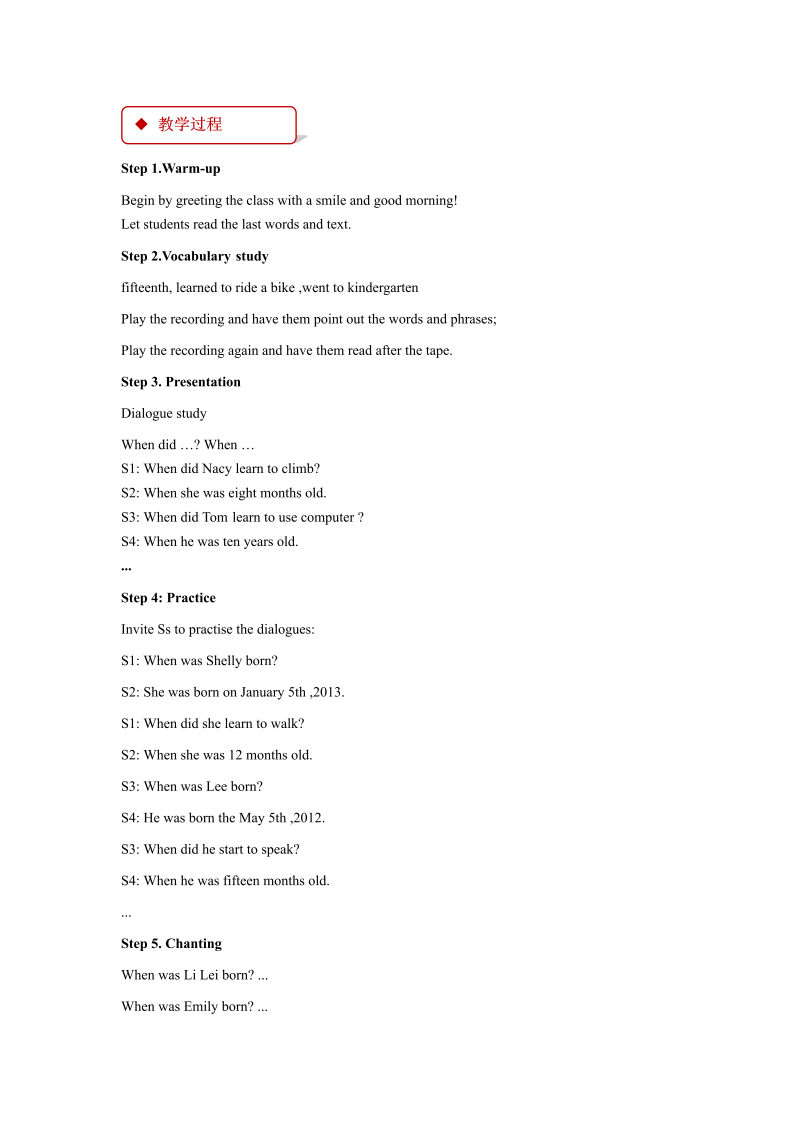 五年级英语下册 教学设计  Unit6 Lesson3 （人教)_第2页