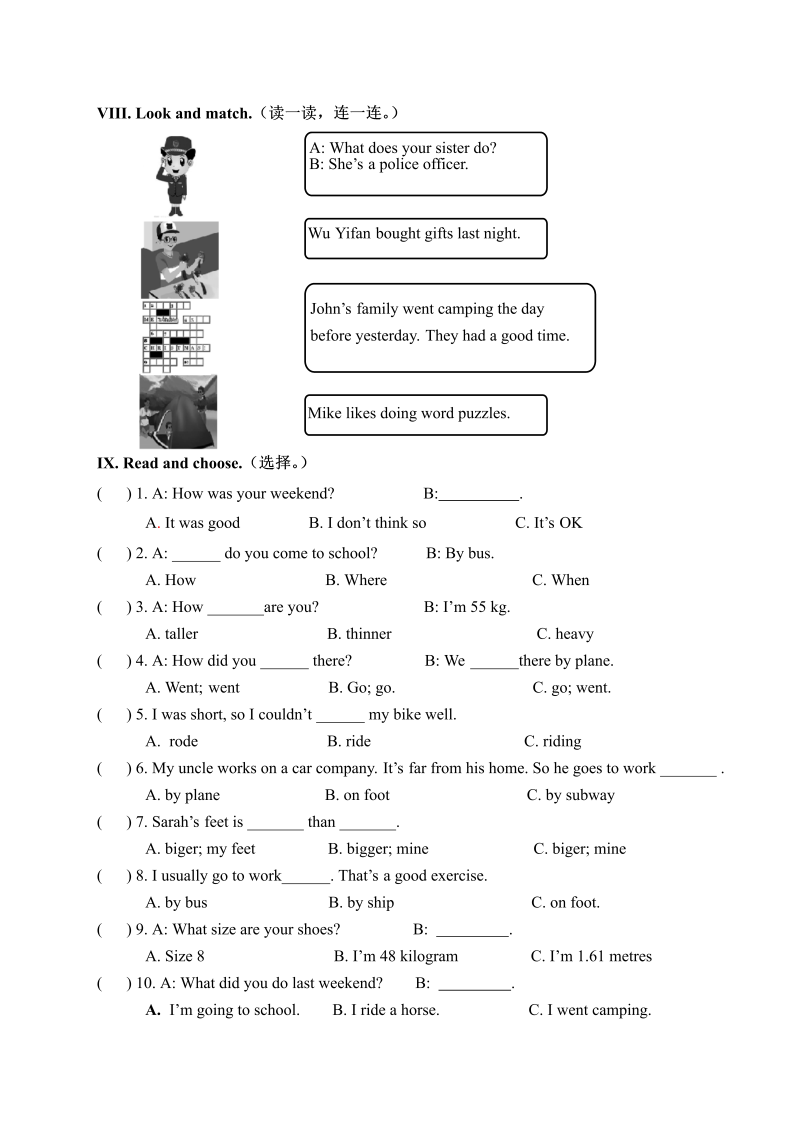 【人教版】PEP六年级毕业考试英语模拟试题（1）（含答案）_第3页