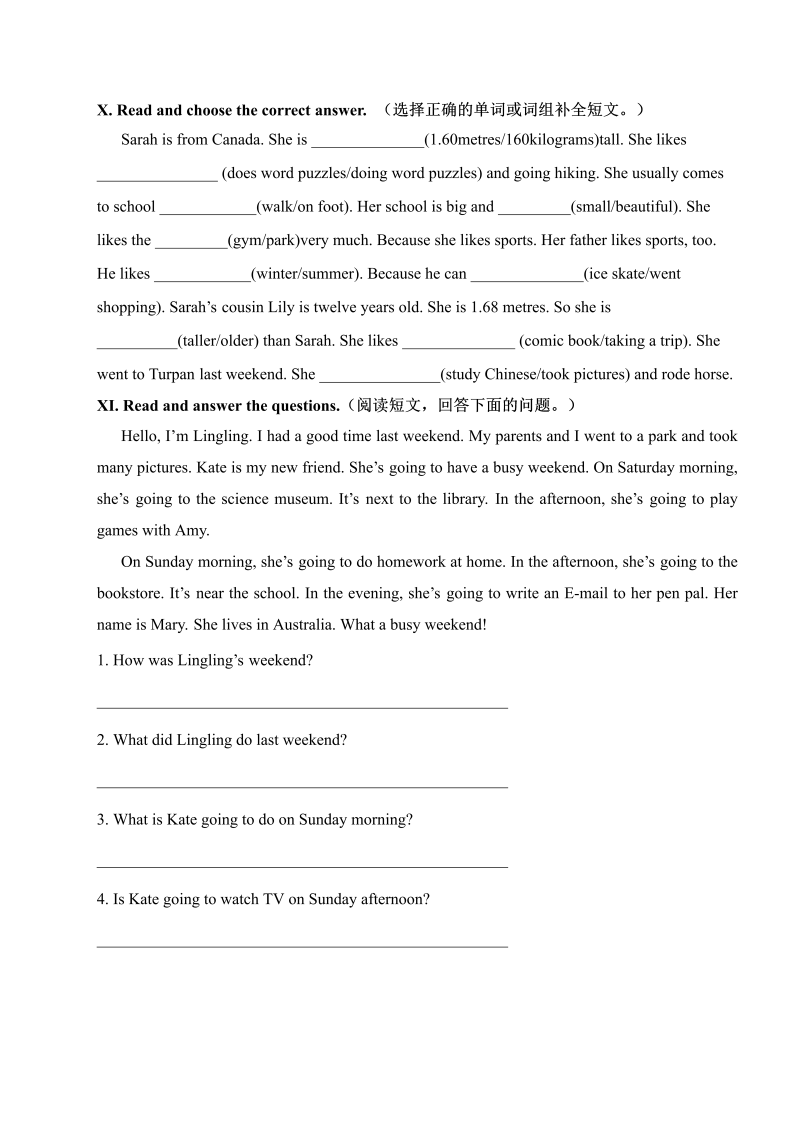【人教版】PEP六年级毕业考试英语模拟试题（1）（含答案）_第4页