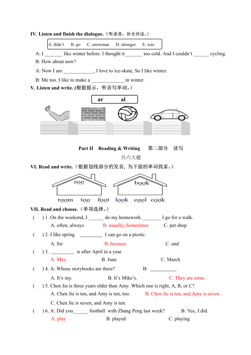 【人教版】PEP六年级毕业考试英语模拟试题（2）（含答案）_第2页