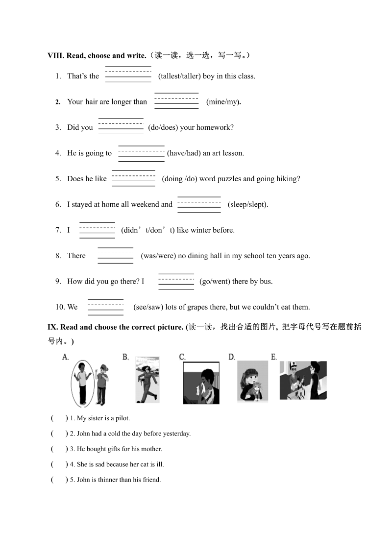 【人教版】PEP六年级毕业考试英语模拟试题（2）（含答案）_第3页